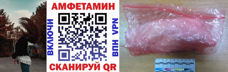 Amphetamine Розовый  цены   Пенза 