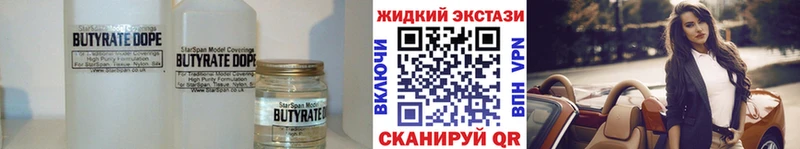 БУТИРАТ бутик  Пенза 