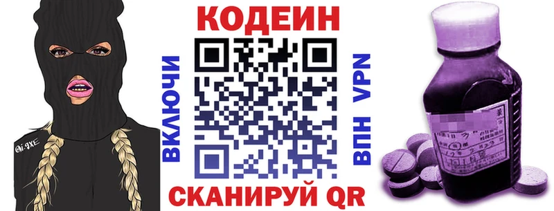 Кодеиновый сироп Lean напиток Lean (лин)  как найти закладки  Пенза 