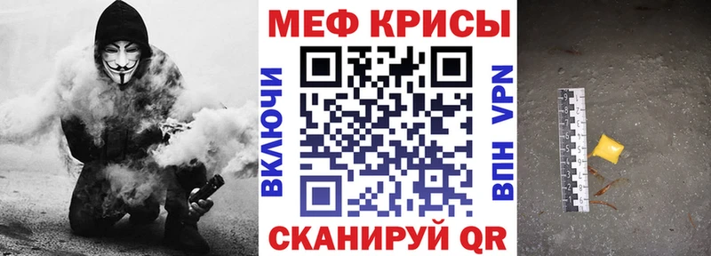 МЕФ мука  где купить наркоту  Пенза 