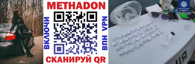 Метадон мёд  дарк нет телеграм  Пенза 